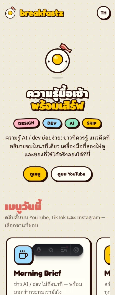 หน้า hub บนมือถือ